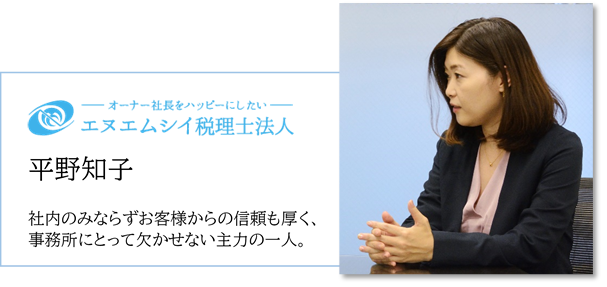 会計事務所の働き方改革 Vol 1 正社員にも 在宅ワーク の選択肢 株式会社エヌエムシイ Nmc Corporation Ltd