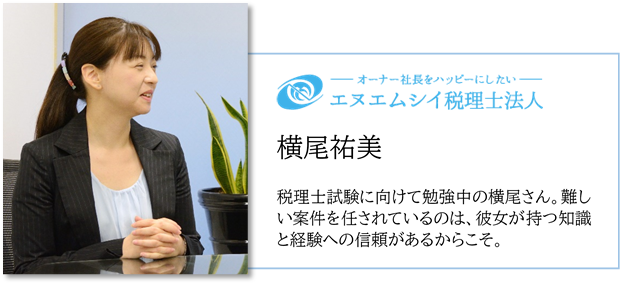 会計事務所の働き方改革 vol.2】税理士試験との両立も可能に  株式 